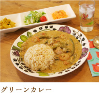 グリーンカレー